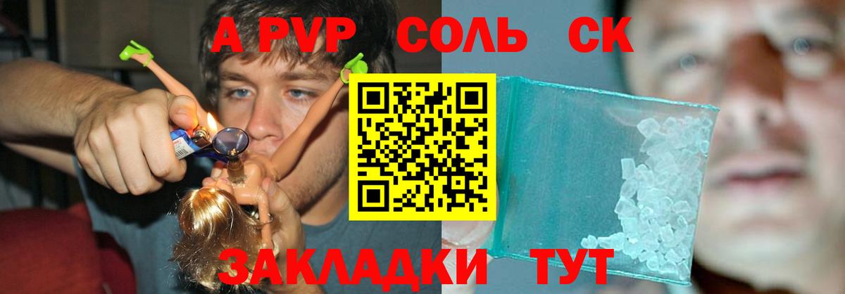А ПВП мука  A-PVP Crystall  Свободный  А ПВП  где купить   А ПВП кристаллы  Вход с VPN 