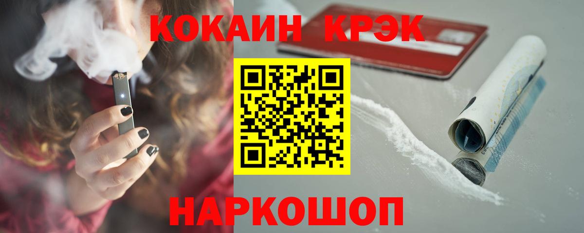 COCAIN Columbia  Вход с VPN  Кокаин 98%  Свободный 