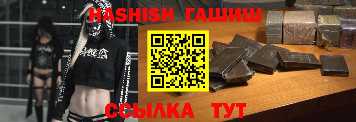 ГАШИШ  Гашиш hashish  Вход с VPN  Свободный  Гашиш Cannabis 