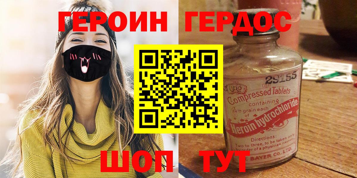ГЕРОИН афганец Свободный