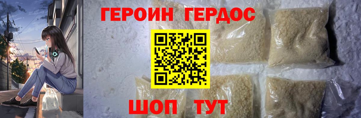 ГЕРОИН  ГЕРОИН гречка  Вход с VPN  Свободный 