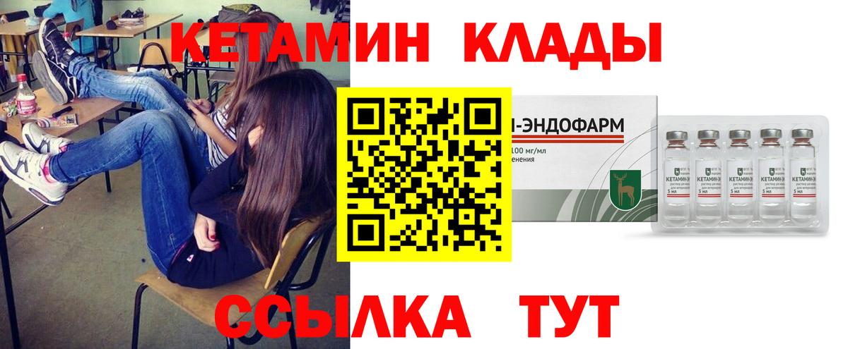 Кетамин ketamine Свободный