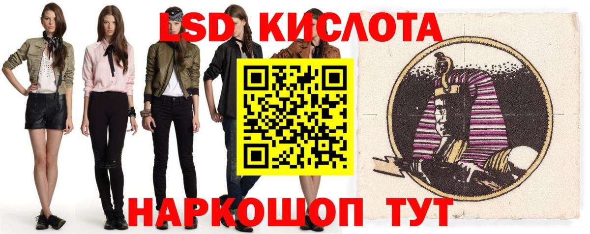 Свободный  ЛСД экстази кислота  LSD-25 экстази кислота  Вход с VPN 