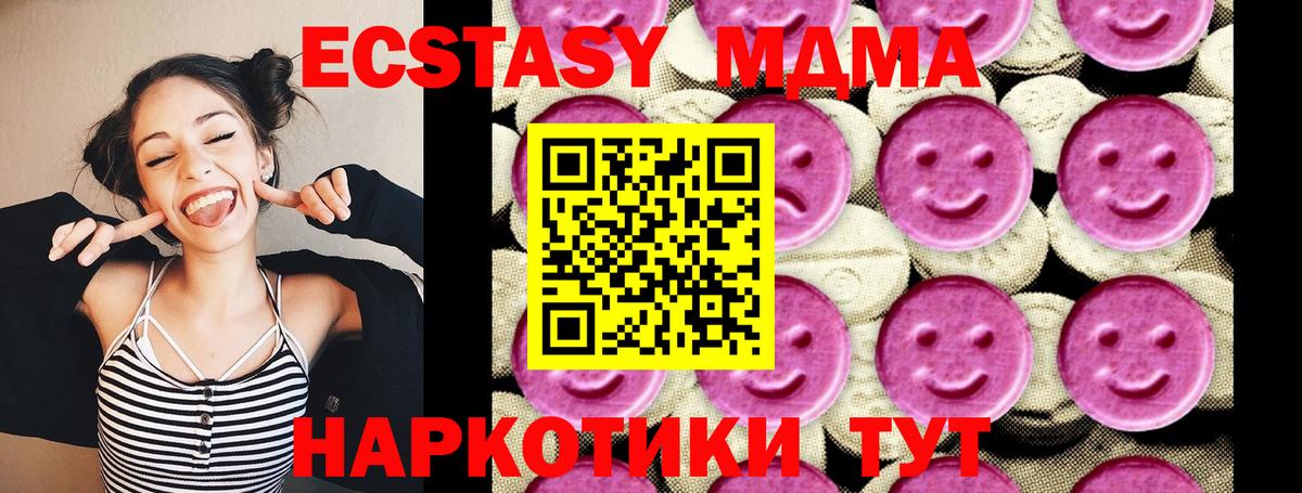 Свободный  MDMA crystal  Вход с VPN 