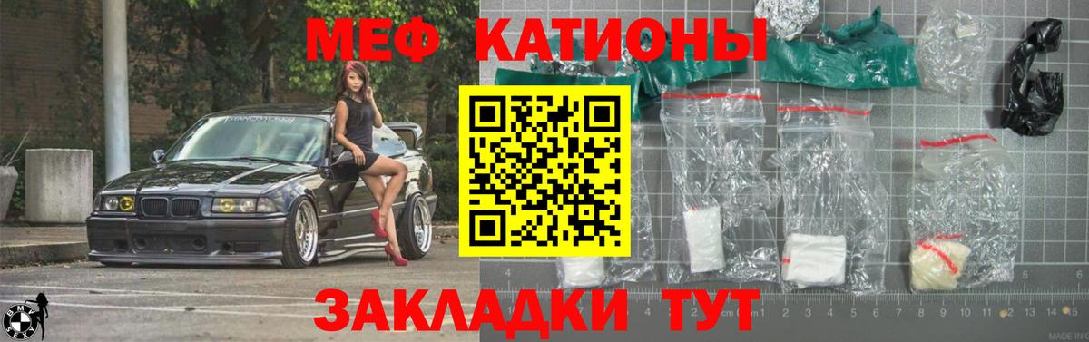 Меф кристаллы Свободный