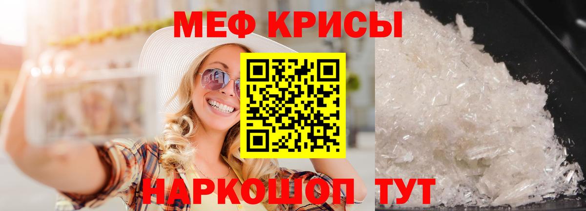 МЯУ-МЯУ мяу мяу  Вход с VPN  Мефедрон  Свободный  МЕФ VHQ 