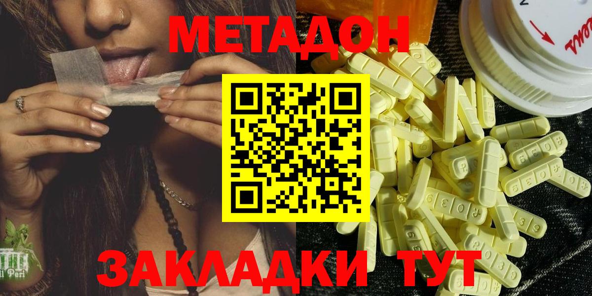 Свободный  ссылка на мегу   Вход с VPN  МЕТАДОН methadone 