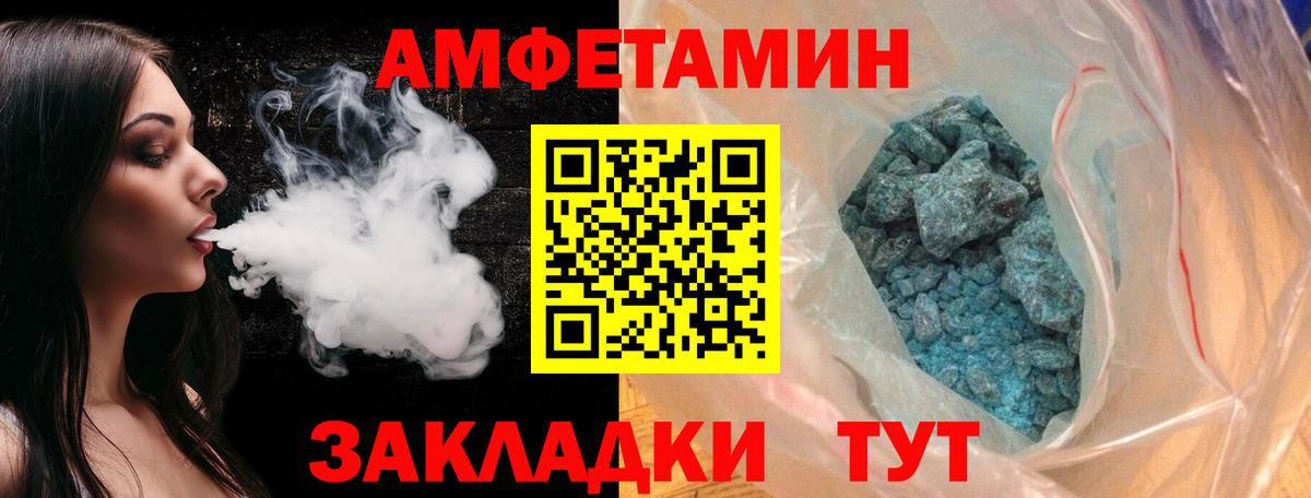 Метамфетамин мет  Вход с VPN  Первитин  Свободный 