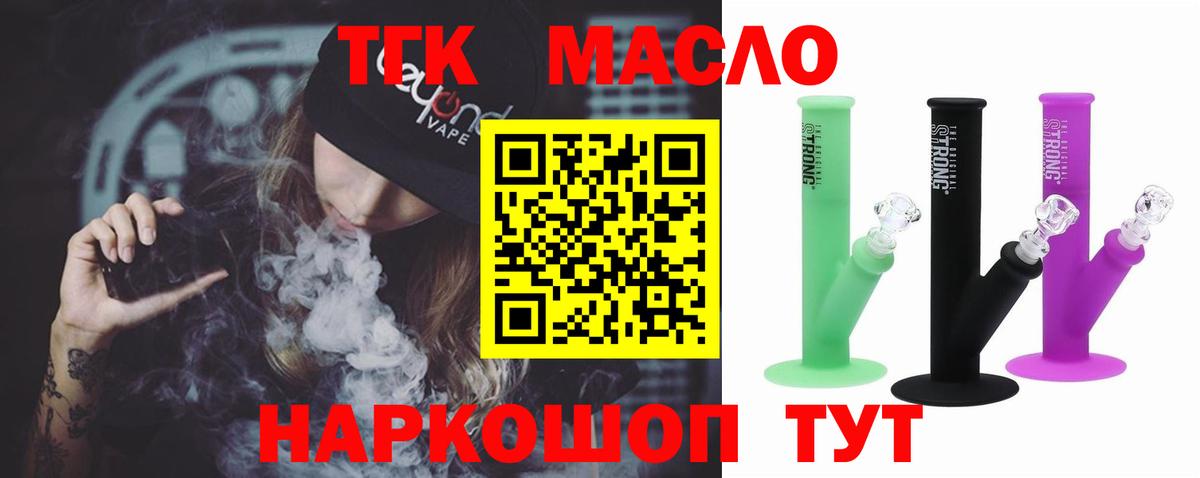 ТГК концентрат  наркотики  Свободный  Вход с VPN  ТГК Wax 
